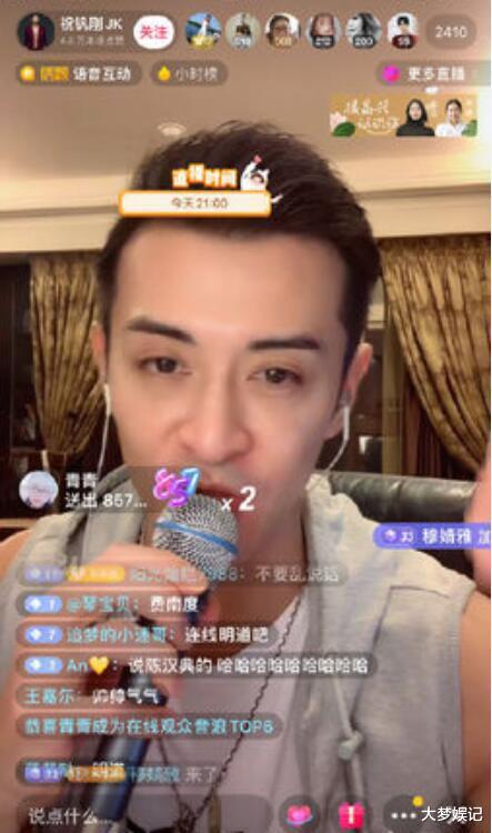 娱乐圈主播爆料间,揭秘明星幕后故事  第3张