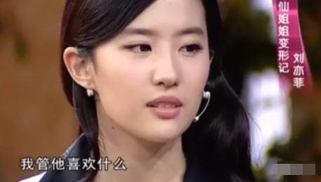 天仙爆料刘亦菲视频,惊艳众人  第3张